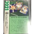 画像2: れんげきウーラオスV  (ポケモンカード クリーチャーズデッキ 25th クリエイター配布品) (2)
