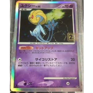 画像: ユクシー  (ポケモンカード クリーチャーズデッキ 25th クリエイター配布品)