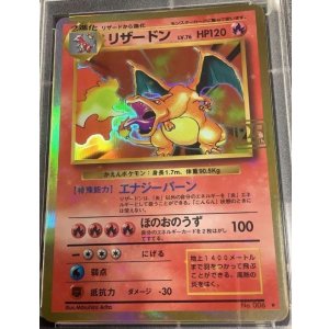 画像: リザードン (ポケモンカード クリーチャーズデッキ 25th クリエイター配布品)