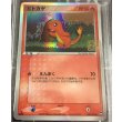 画像1: ヒトカゲ  (ポケモンカード クリーチャーズデッキ 25th クリエイター配布品) (1)