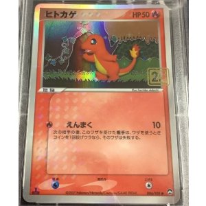 画像: ヒトカゲ  (ポケモンカード クリーチャーズデッキ 25th クリエイター配布品)
