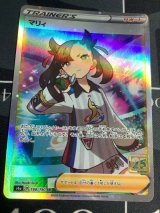 画像: マリィ  (ポケモンカード クリーチャーズデッキ 25th クリエイター配布品)