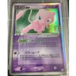 画像1: ミュウex  (ポケモンカード クリーチャーズデッキ 25th クリエイター配布品) (1)