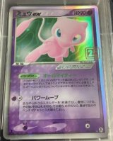 画像: ミュウex  (ポケモンカード クリーチャーズデッキ 25th クリエイター配布品)