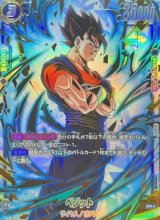 画像: ベジット【パラレル】【未開封】アルティメットバトル　優勝賞品