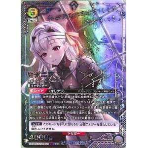 画像: モダニア　【パラレル】 SR★★★ 【ユニオンアリーナ】
