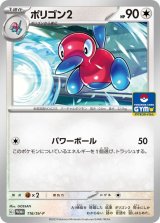 画像: 【PROMO】ポリゴン2【P】