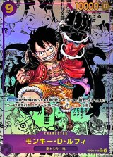 画像: モンキー・D・ルフィ【コミックパラレル】（パラレル加工漫画背景&漫画絵）