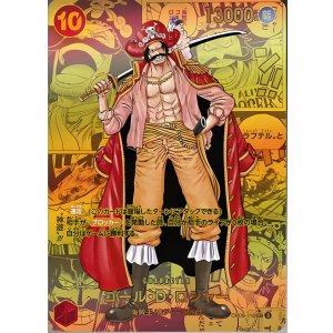 画像: ゴールド・D・ロジャー【ゴールドコミックパラレル】（パラレル加工漫画背景&漫画絵）