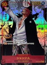 画像: シャンクス【コミックパラレル】（パラレル加工漫画背景&漫画絵）