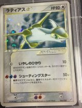 画像: ラティアス☆