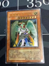 画像: 大天使ゼラート レリーフ