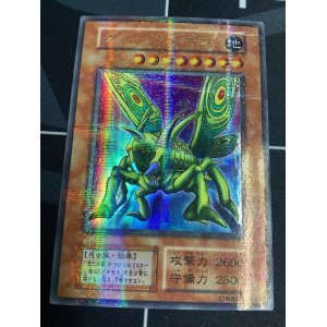 画像: グレートモス　パラレルレア