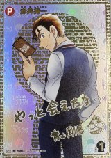 画像: 赤井秀一　【シークレットサイン】【名探偵コナンTCG】