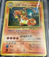 画像: リザードン　 「とりかえっこプリーズ」キャンペーンカード