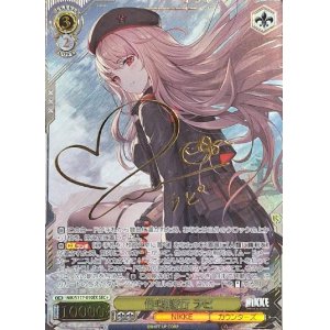 画像: 作戦遂行 ラピ【SEC+】【NIKKE】