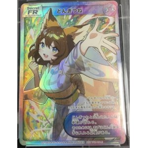 画像: どんぎつね  SFR(シークレットふっくらレア)  どん兵衛 さいとうなおき オリジナルカード