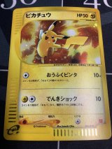 画像: ピカチュウ マクドナルド　ミニマムパック