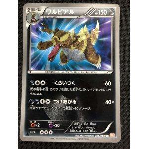 画像: ワルビアル UR(リューノブレード)