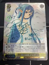 画像: 姉の面影 アスナ(サイン入り)