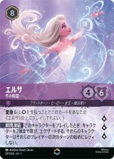 画像: エルサ【エンチャンテッド】