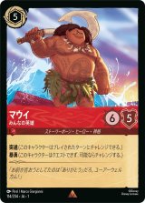 画像: マウイ【レア】