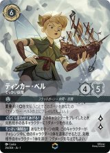 画像: ティンカーベル【エンチャンテッド】