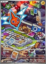 画像: 【sv9a】ロトム【AR】