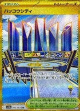 画像: 【sv9a】ハッコウシティ【UR】