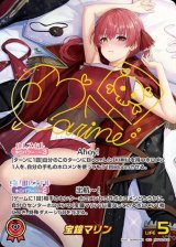 画像: 宝鐘マリン【SEC】