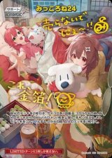 画像: みっころね24【SEC】