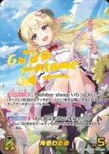 画像: 角巻わため【SEC】