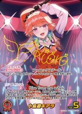 画像: 小鳥遊キアラ【SEC】