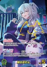 画像: 獅白ぼたん【SEC】