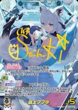 画像: 白上フブキ【SEC】