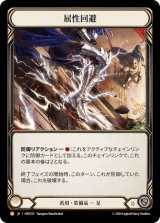 画像: Quickdodge Flexors/屈性回避【L】【Rainbow Foil】（日）