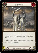 画像: Command and Conquer/征服の命令【L】（日）