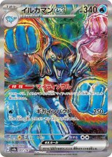 画像: 【sv8a】イルカマンex【SAR】