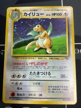 画像: カイリュー　任天堂「ポケモンカードGB」おまけカード 未開封