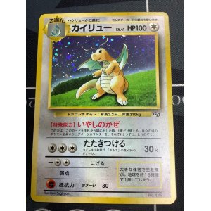 画像: カイリュー　任天堂「ポケモンカードGB」おまけカード