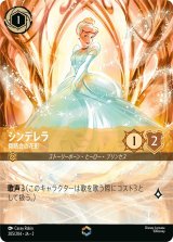 画像: シンデレラ【エンチャンテッド】