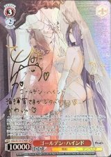 画像: ゴールデン・ハインド【SPサイン】【アズールレーン】
