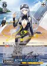 画像: 航空母艦 エンタープライズ【SPサイン】【アズールレーン】