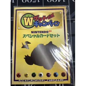 画像: くいしんぼカビゴン+かっこいいポリゴン　「ニンテンドー64Wゲットだぜキャンペーン」プレゼントカード　台紙付き