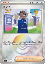 画像: 【sv8a】ネリネ【モンスターボールミラー】