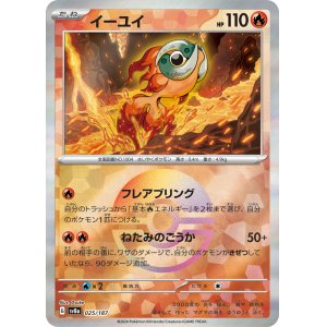 画像: 【sv8a】イーユイ【モンスターボールミラー】