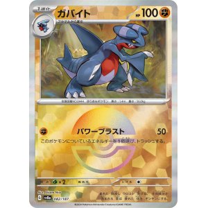 画像: 【sv8a】ガバイト【モンスターボールミラー】