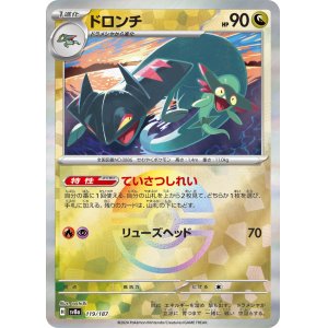 画像: 【sv8a】ドロンチ【モンスターボールミラー】