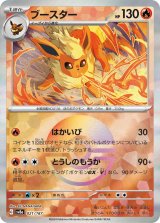 画像: 【sv8a】ブースター【モンスターボールミラー】