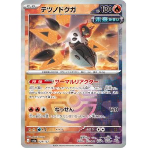画像: 【sv8a】テツノドクガ【モンスターボールミラー】